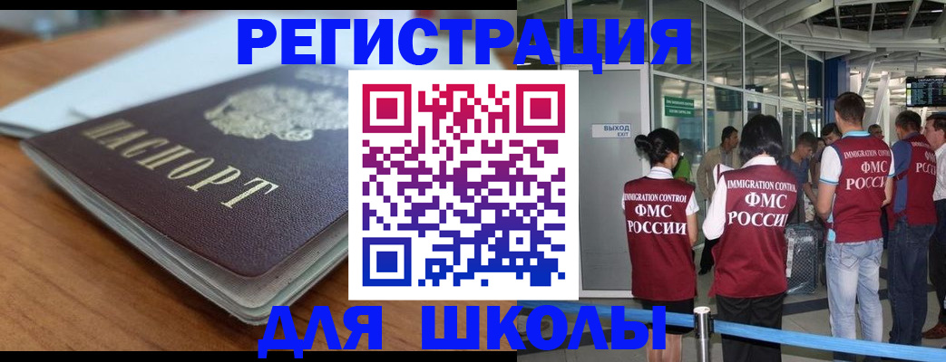 прописка паспорт в Знаменске