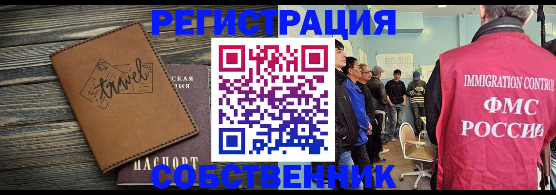 прописка от собственника в Знаменске