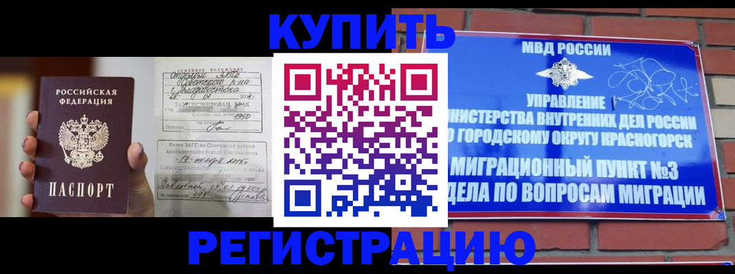 прописка в квартире в Знаменске