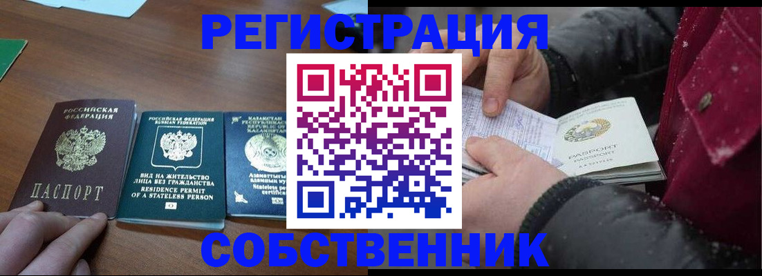 где прописаться в Знаменске