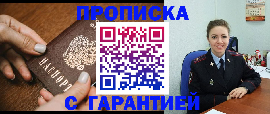 миграционный учет в Знаменске