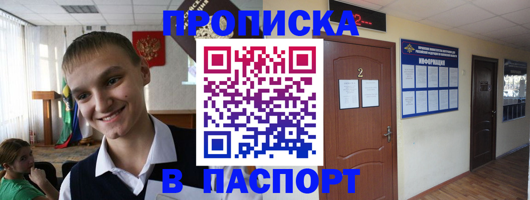 регистрация для школы в Знаменске