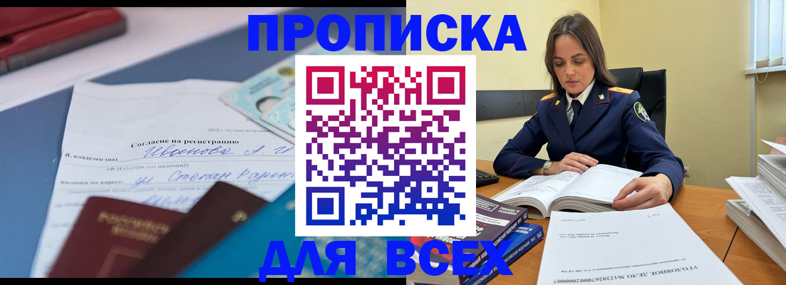 временная регистрация адрес в Знаменске