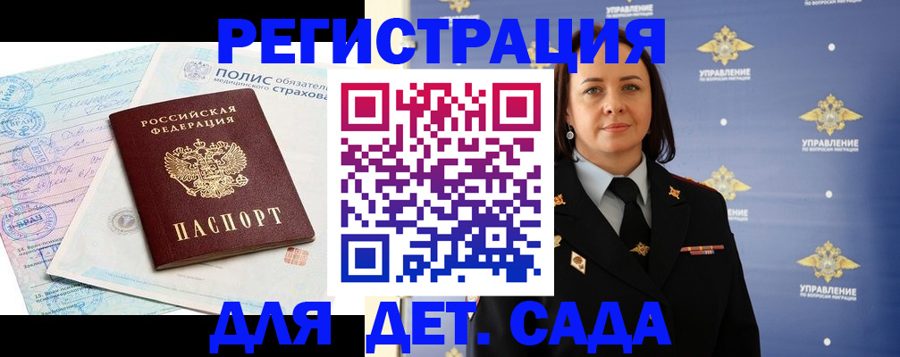 миграционный учет в Знаменске