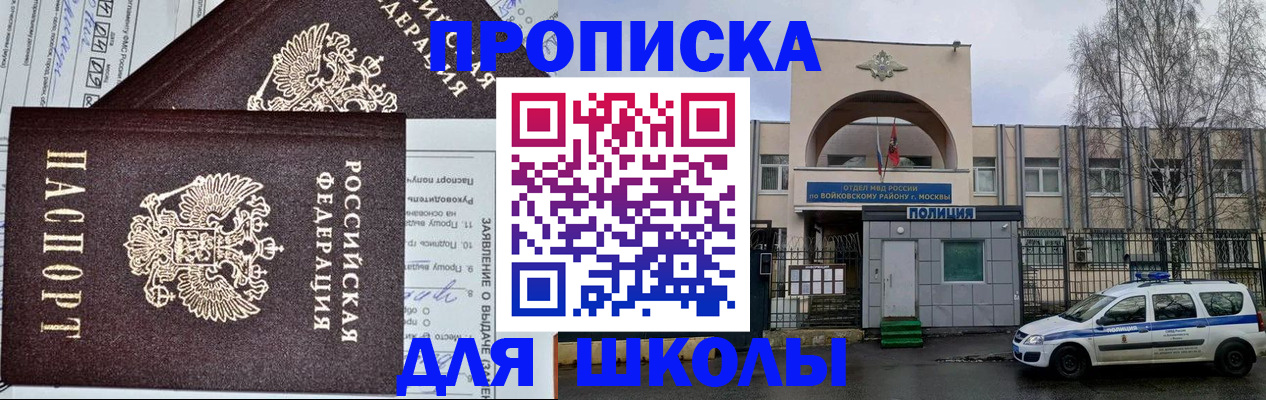 прописка для работы в Знаменске