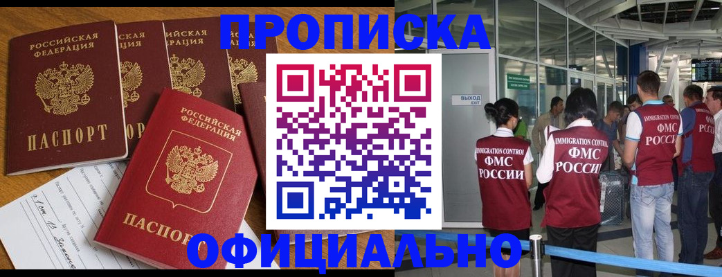 временная регистрация 2025 в Знаменске