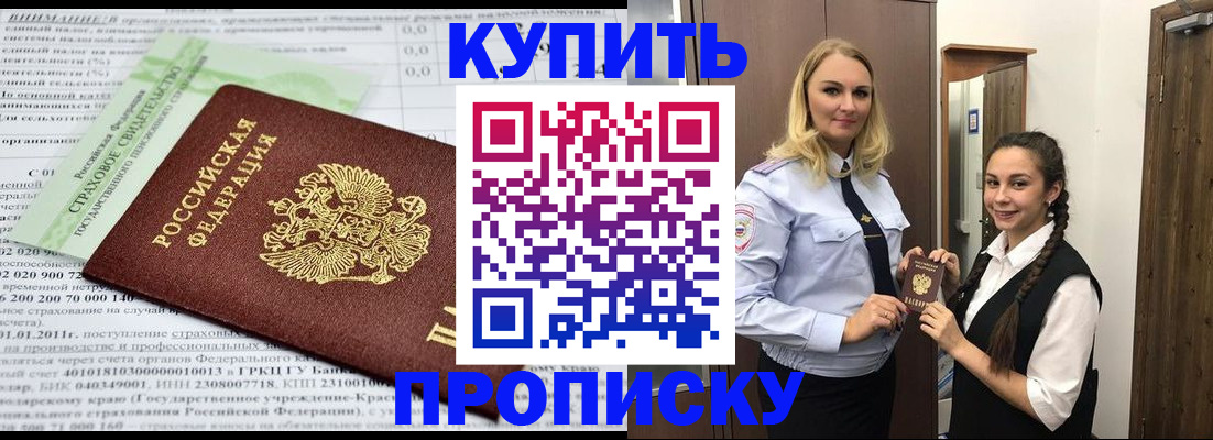регистрация для школы в Знаменске